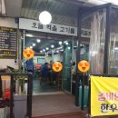 마석식자재마트 이미지