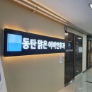 실다움한의원 이미지