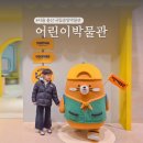 박물관 수 | 국립중앙박물관 주차요금 ~ 서울 어린이박물관 현장 예약 후기