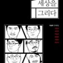 만화세상 이미지