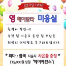 헤어칼라 - 관악구 | 헤어칼라