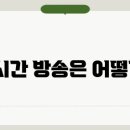 온에어 이미지