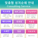 은혜여행사 이미지