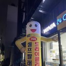 위니아24크린샵 | 위니아24크린샵 죽전점 시설 안내와 사용 후기!