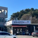 장포해상낚시1 | 겨울 삼척 가족여행 | 삼척해상케이블카 장호역, 궁촌항 바다낚시, 물닭갈비, 토성집 쌈밥 후기