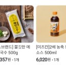 소바가 이미지