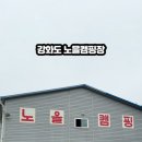 GS25 강화후포항점 이미지