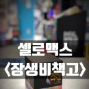 장생온누리약국 이미지