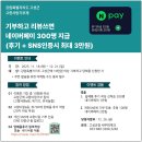 고향한우 | 고향사랑 기부제 10만원 위기브 후기- 롯데리아 한우불고기버거 콤보 공짜, 안성 답례품 이벤트