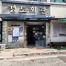 싱싱회관 이미지