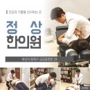 문장한의원 이미지