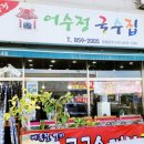 어수정국수집본점 네이버블로그