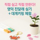 진달래공원 | 2025 영덕 ‘진달래 심기’ 행사 후기 &amp; 더클래식리조트 온나공방 참여 이야기