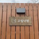 풍각 콜마트