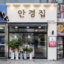 안경집 앞 이미지