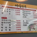 야호만두 이미지