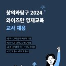 초중등부 수학,과학,상담 선생님을 모십니다. 이미지