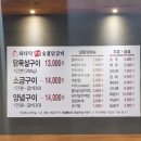 와다닥숯불닭갈비 앞 이미지