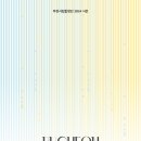 부천시립합창단 부천시민합창페스티벌 이미지