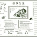 덕후선생 이미지