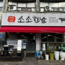 소소한날 이미지