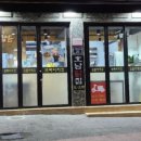 뽀빠이치킨 이미지