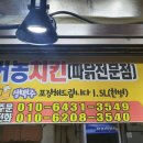 거농치킨 이미지