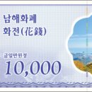 남해-146 이미지