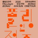 폴링투어