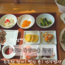 남해미미 | 남해 맛집 깔끔한 뷰맛집 남해미미