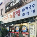 명가아구해물찜 이미지