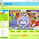 희대농장 이미지