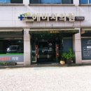해비치의원 네이버블로그
