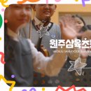 원주삼육초등학교 이미지