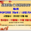 POP자격증 이미지