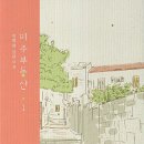 이휴정 이미지