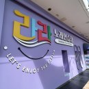 라라노래연습장 이미지