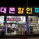 휴대폰할인마트 네이버블로그