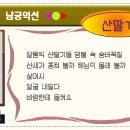 남궁익선「산딸기」 이미지