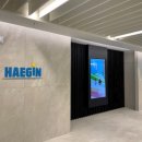 (주)해긴 이미지