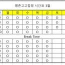 평촌고고점핑