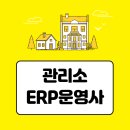 울산회계학원 아파트경리?? 관리소ERP운영사 자격증 알아보아요