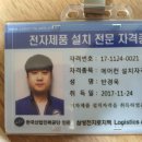 숨고 어플로 에어컨 이전설치 고수를 만나다.