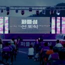 퍼플문