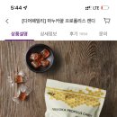 맛있는 프로폴리스 캔디 수배합니다- 이미지