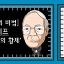 급등주 매수/매도기법 이미지