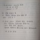 숫타니파타4장 15-937 사경 모음 이미지