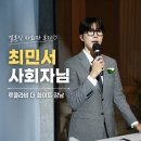 최민서 | [결혼식 사회자] 주례없는 결혼식 "최민서" 사회자님 본식 후기 | 루클라비 더 화이트 강남 (홀연계)