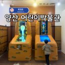 북정로 | 양산 아이랑 가볼만한곳 시립 어린이 박물관 가야의 문화 속으로!