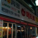 메리트소갈비살전문점 이미지